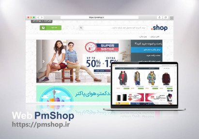 Design and development of online store
