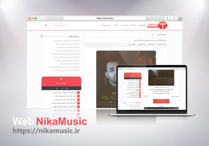 Design and development of Nikamusic Website